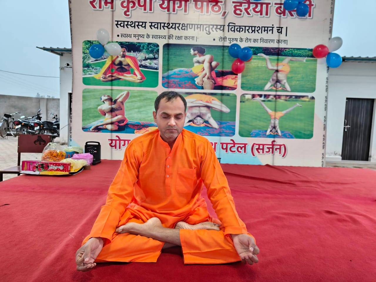 योग शिविर