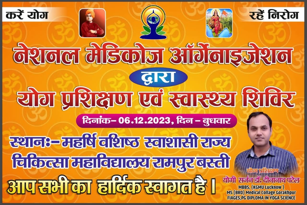 प्रातः योग