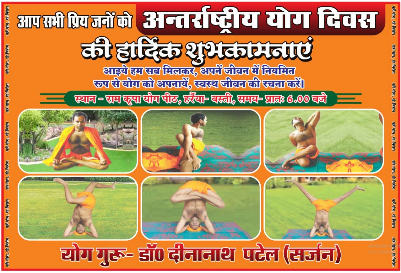 योग शिविर